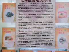 -阿一猪红汤(总店)
