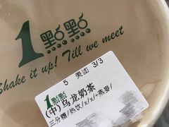 -1点点(望京SOHO店)