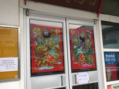 门面-日昌餐馆(亦庄店)