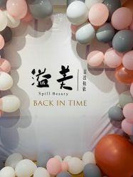 -溢美古法抗衰