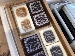 -阮大兴糕团(滨江宝龙店)