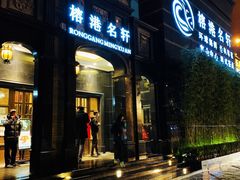 -上海天禧嘉福璞缇酒店