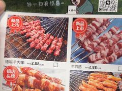 -COMe烤(对炉店)