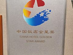 -广州花园酒店
