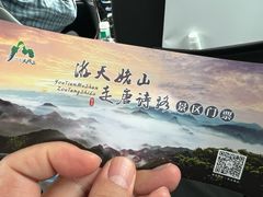 -天姥山景区
