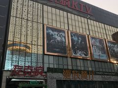 -麦克疯KTV(花园店)
