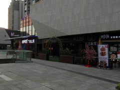 -易生活购物公园