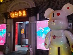 -1912街区