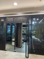 -DCP BarberShop 男士理容·剃须修面·烫染