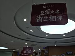 -雅悦齿科(顾村公园店)
