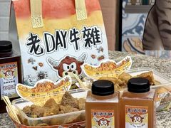 -老day牛杂(官也街总店)