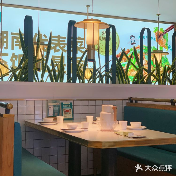 性价比还不错的湘菜