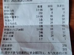 -砂锅居(西四店)