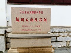 -苏州文庙(姑苏区)