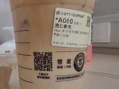 流云拿铁-库迪咖啡(北京中关村5号店)