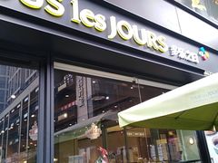 -BREAD WAY面包路·欧式面包(龙湖时代D馆店)