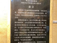 -敦煌市博物馆