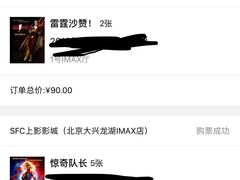 -SFC上影影城(北京大兴龙湖天街IMAX店)