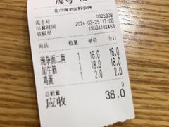 -花市豌杂面(民生路店)