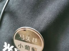-马头巷·食景园(苏州总店)