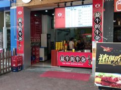 门面-岭南第一锅(萝岗万达店)