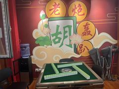 -老炮儿轰趴团建KTV桌游棋牌主题馆(五道口店（底商店))