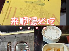 -民信老铺(双皮奶博物馆店)