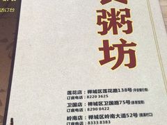 -南记食粥坊·宵夜大排档(莲花总店)