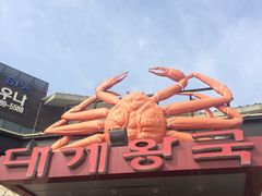 -蟹之国·精品蟹料理(极地店)