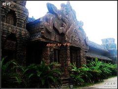 -达蓬山旅游度假区