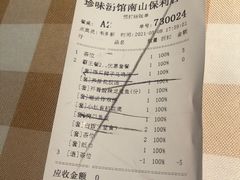 -珍味汤馆·潮汕家乡菜(保利文化广场店)