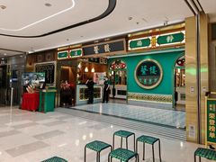 -蘩楼(南京西路中信泰富店)
