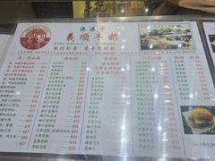 -义顺牛奶公司(新马路老店)