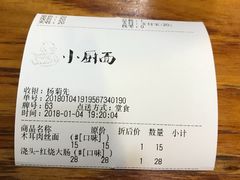 -小厨面(巨野路店)