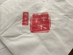 -清真·西羊市老米家泡馍(大唐西市店)