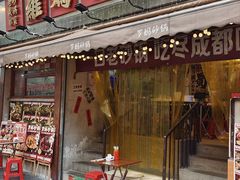 -罗妈砂锅(四川成都奎星楼店)