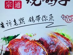 -京城·森鸽排档(双井店)