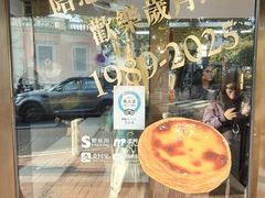 -安德鲁饼店(总店)