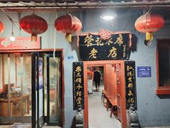 -管记水席老店(仙果市街店)