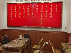-芋包王闽南茶楼(八市店)