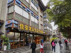 门面-佳荣老五生态牛肉馆