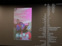 -红星电影世界开元地中海店(RealD杜比全景声)