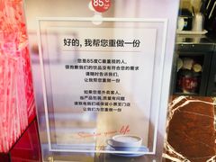 -85度C(上海周浦店)