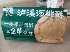 -泸溪河桃酥(秦淮新街口店)