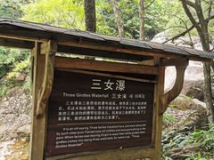 -浙西大龙湾