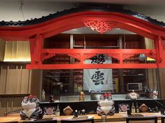 -玉川屋创意日料(北美新天地店)