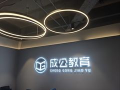 -北京京成公公务员考试考公考编培训课程