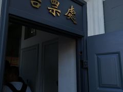 -中国铁道博物馆(正阳门馆)