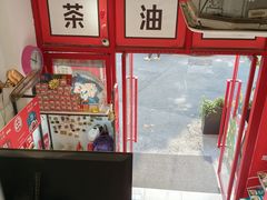 -大王油茶(二厂文创公园店)