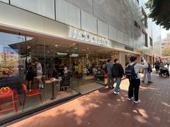 -麦当劳(元朗贸易中心店)